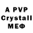 МДМА crystal Evghenii Mihailenco