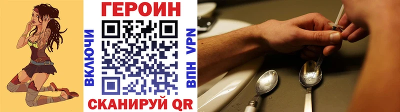 ГЕРОИН Афган  ссылка на мегу tor  Орехово-Зуево 