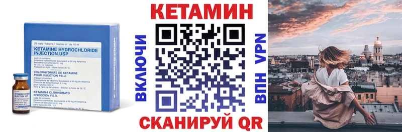Кетамин VHQ  Орехово-Зуево 